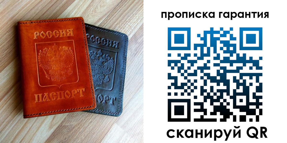 временная регистрация в квартире в Архангельске
