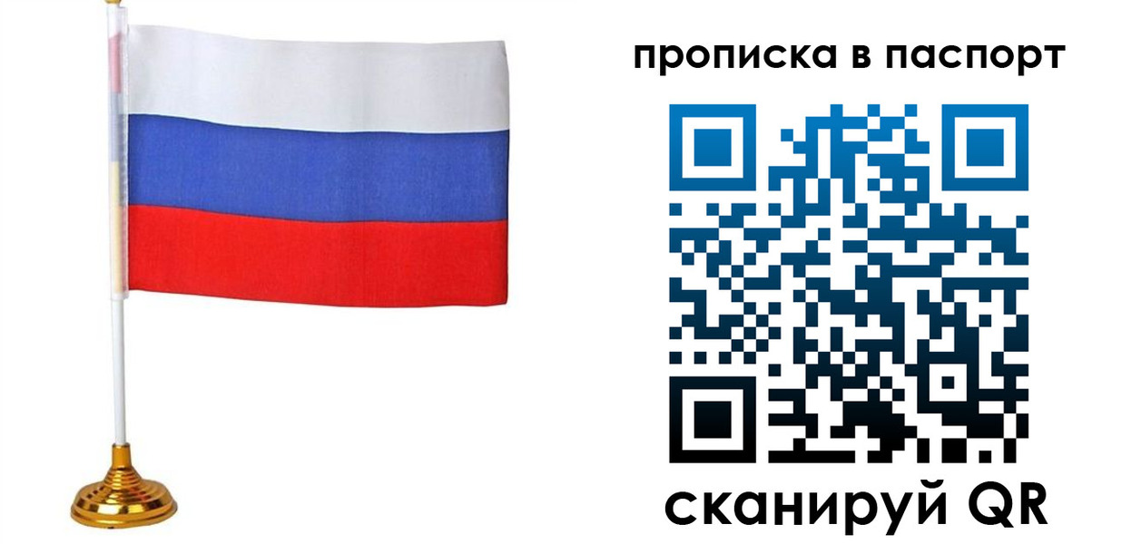 временная регистрация недорого в Архангельске