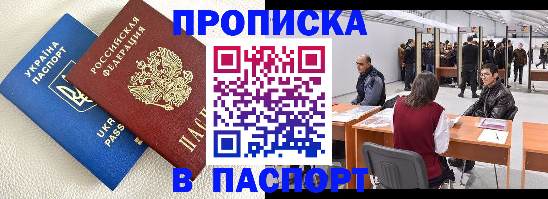 временная регистрация адрес в Архангельске