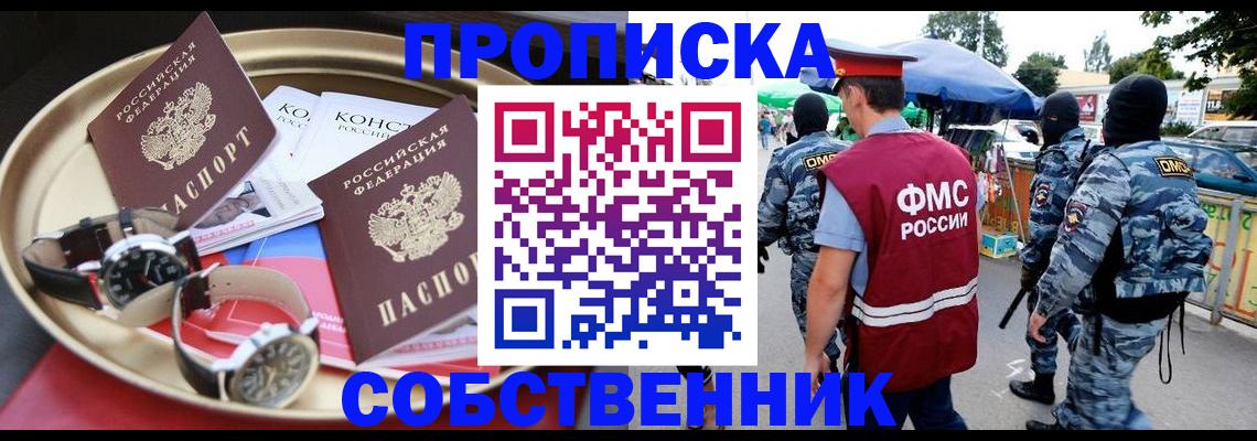 временная регистрация для всех в Архангельске