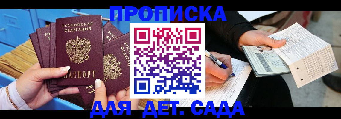 временная регистрация адрес в Архангельске