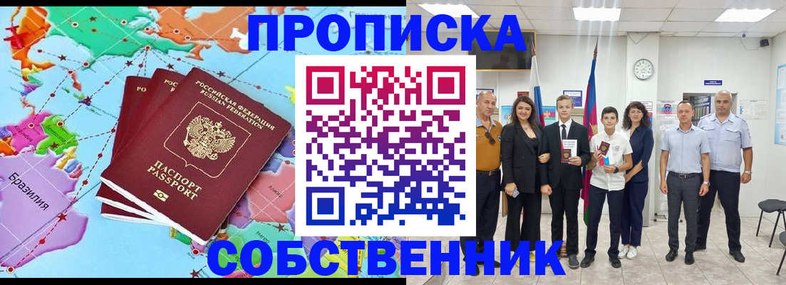 где прописаться в Архангельске